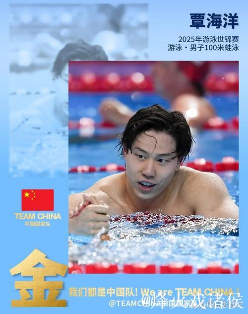 覃海洋百米蛙泳预赛第一名晋级：为全运会开幕式感到骄傲