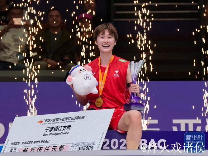 羽毛球世锦赛：陈雨菲女单首战告捷，顺利挺进次轮